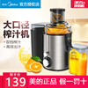 美的wje2802d榨汁机家用电动渣汁分离水果汁机不加水炸汁器鲜榨机