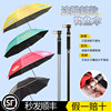 21款途酷钓鱼伞2.2/2.4米6S万向黑胶色胶防雨防晒防紫外线遮阳伞