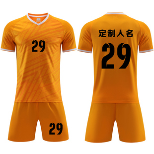 成人儿童学生短袖足球服套装，比赛训练队服定制印刷字号6329橙色