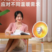 厂小太阳取暖器速热家用台地，两用摇头电热扇暖风机，烤火炉办公室节