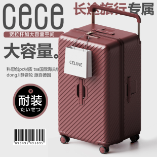 cece超大容量结实耐用宽拉杆箱pc红色，结婚行李箱女旅行箱男皮箱子