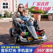 儿童电动卡丁车四轮漂移赛车遥控玩具车可坐大人，亲子车儿童车