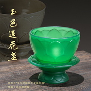 中式复古玉色莲花盏博物馆文创礼物手工琉璃杯喝水大茶杯烛台摆件