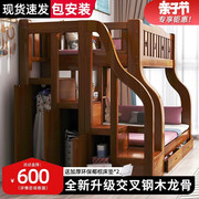 全实木上下床双层床两层多功能高低，床小户型上下铺，木床儿童子母床