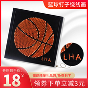 DIY手工篮球钉子绕线画摆件制作编织材料包足球创意送男生日礼物
