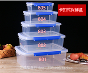 塑料保鲜盒长方形透明带盖大号密封盒子，商用食品级收纳盒厨房储物