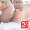 haakaa乳头保护罩喂奶乳贴防咬奶头贴内陷哺乳期辅助器乳盾奶嘴套