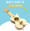 迷你小吉他1号音乐乐器套件diy木质手工拼装模型科技小制作材料