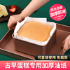 古早蛋糕油纸方形烤盘箱8寸模具专用一次性烘焙吸油纸垫免裁6家用