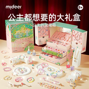 mideer弥鹿儿童玩具小女孩子，9-12岁8生日礼物，10首饰盒6宝藏百宝箱