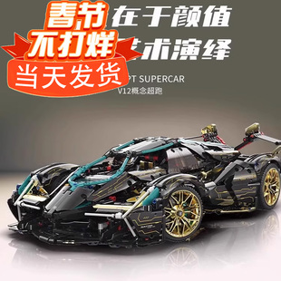 2024积木兰博基尼V12跑车模型遥控汽车拼装玩具男孩生日礼物