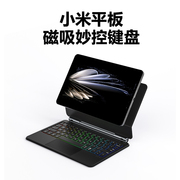 doqo适用小米pad66pro磁吸悬浮妙控键盘，xiaomi平板电脑专用55pro12.4触控板一体式11寸蓝牙鼠标保护壳套装