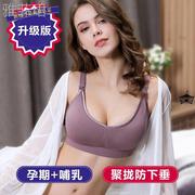 哺乳文胸无钢圈前开扣大码无缝喂奶内衣调整型聚拢防下垂胸罩夏季