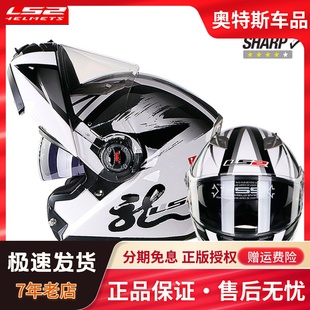 ls2头盔揭面盔ff370摩托车，头盔揭面盔双镜片全盔半盔安全头盔