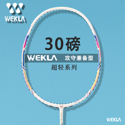 维克拉K5全碳素羽毛球拍单拍进口碳纤维4u超轻攻守兼备初学者