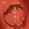 普陀山藏式编织手绳diy配件，手工半成品可穿黄金，珠子的手链绳饰品