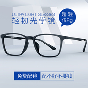 纯钛超轻近视眼镜男大脸，休闲舒适可配近视，全框防蓝光抗疲劳眼镜框