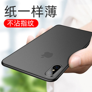 iPhoneX手机壳苹果XR保护套XS超薄max磨砂iphoneXR硬壳简约男女款