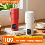 摩动烧水杯便携式小型保温恒温壶，加热杯电热，水杯旅行热水壶烧水壶