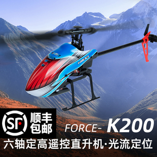 伟力k200四通道直升机六轴单桨无副翼气压定高遥控飞机入门航模型
