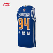 李宁cba球衣，王哲林上海队原版号码，比赛背心球衣aays587