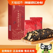福东海燕窝阿胶糕200g手工东阿即食阿胶固元糕膏阿胶糕块滋补零食