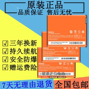 适用小米2a电池22s红米notenote211sbm42bm45