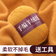 羊绒线纯细山羊绒毛，线团零头细线貂绒手编中粗羊毛线手工编织