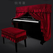 加厚丝绒钢琴罩全罩简约防尘盖布半罩凳套工字枣红色全包普通款+