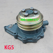 装载机配件 配6110发动机专用KG5KG6水泵总成工程机械