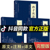 正版原著孙子兵法与三十六计鬼谷子全三册原版解读国学名著军事谋略奇书学生成人，版兵法书籍36计商业战略和三十六计