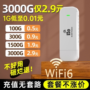 5g随身wifi移动无线wi-fi纯流量上网卡托通用网络热点5g便携式路由器宽带wilf车载预存充电全网通携带