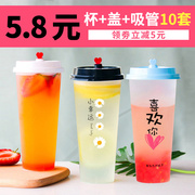 一次性奶茶杯子网红注塑杯磨砂，杯果汁饮料打包塑料杯带盖定制logo