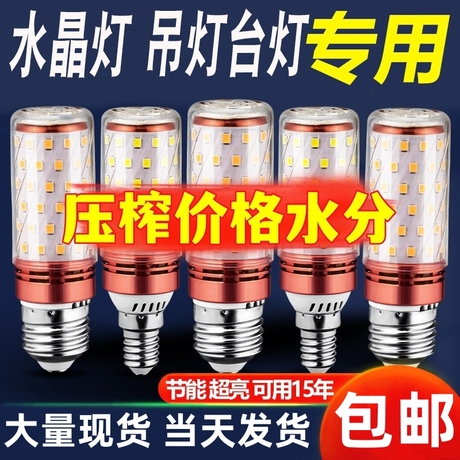 e27 led灯泡光源