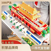 巨大号48cm北京天安门一万颗粒积木3d立体拼图建筑模型摆件纪念品