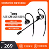 SteelSeries赛睿Tusq入耳式有线挂耳式耳麦带麦电脑笔记本游戏用