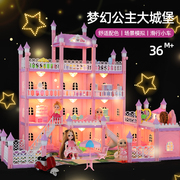 儿童公主屋城堡套装房子别墅芭比洋娃娃女梦幻礼盒装积木玩具