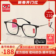 川久保玲黑色眼镜框男近视眼镜女素颜，透明镜架纯钛镜腿防蓝光7514