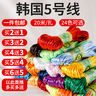 中国结线绳手工编织绳5号线diy材料涤纶绳金刚，结手链手绳吊坠红色