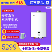 Rinnai/林内RUS-16U22ARF平衡式燃气热水器橱柜厨房安享系列16升