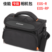 佳能EOS-R EOS-RP 专微相机包24-105保护套 RP内胆收纳袋摄影包