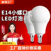 超亮led灯泡球泡3w节能小螺口，家用e14螺旋，5w7w三色变光照明室内