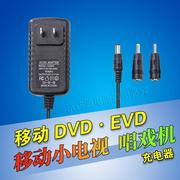 移动evd先科dvd影碟机，小电视充电器，12v电源线唱戏机通用10v1.5a9v