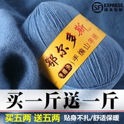 纯羊绒线手工编织围巾线毛衣线儿童宝宝毛线手编山羊绒中粗毛线团