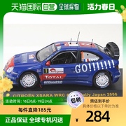 日本直邮 ixo citroen 雪铁龙 WRC 06日本拉力赛优胜 1/43 RA