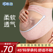 托腹带孕妇专用绑带夏季透气孕中期孕晚期怀孕双胞胎护腰拖托腹带