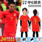 中国队国足球衣，武磊韦世豪队足球服短袖，训练服运动服套装定制