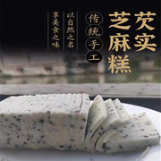 芝麻芡实糕八珍糕花粉，糕核桃糕上海枫泾传统点心特产手工糕点
