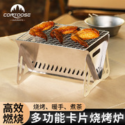 户外不锈钢卡片烧烤炉围炉煮茶家用室内可折叠便携式柴，火炉多用途