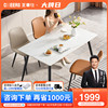 芝华仕岩板餐桌椅组合现代简约轻奢小户型家用长方形饭桌子PT057